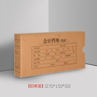 迈思图 凭证档案盒 310*220*40mm 10个