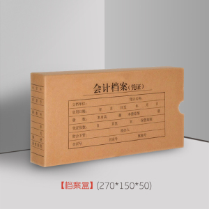 迈思图 凭证档案盒 310*220*40mm 10个