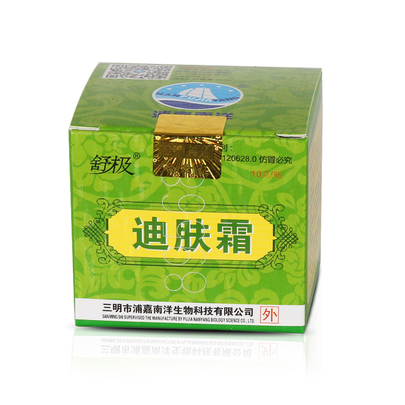 舒极迪肤霜乳膏正品浦嘉南洋舒极膏成人皮肤软膏买3送1 买6送2