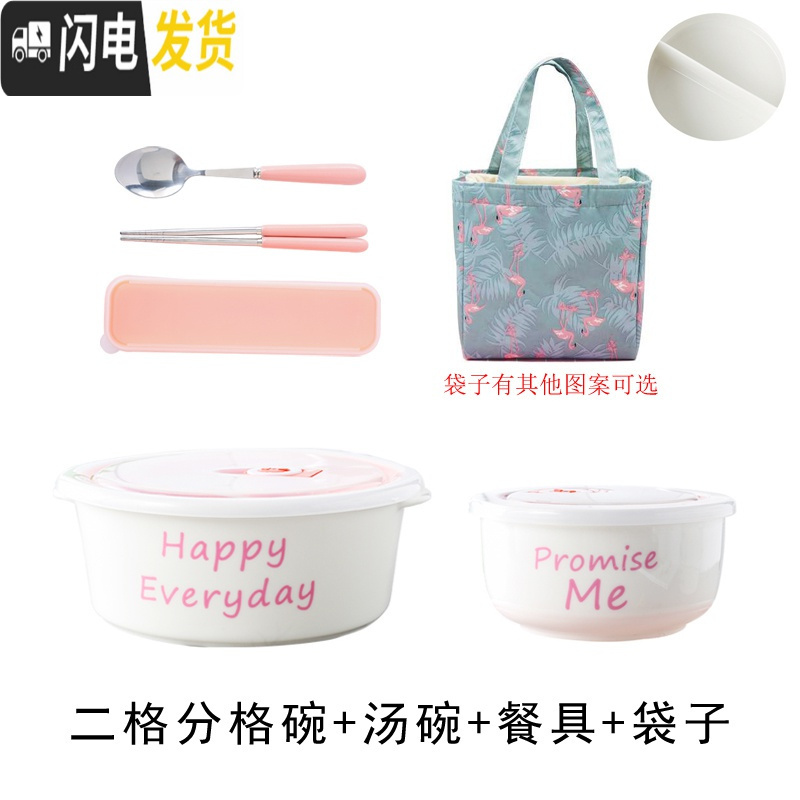 三维工匠陶瓷饭盒卡通分隔保鲜碗带盖圆形微波炉密封学生上班族分格便当盒 粉色二格+汤碗+餐具+袋子