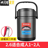 三维工匠304不锈钢真空保温饭盒超长保温桶12小时大容量上班族手提便携1人 2.6炫酷黑保温饭盒+餐具套装