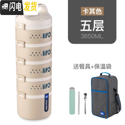 三维工匠304不锈钢保温饭盒2多层3双层4韩国儿童学生餐盒成人上班族便当盒 卡其5层[餐具+保温袋]级大容量