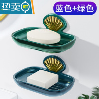 敬平轻奢风肥皂盒沥水卫生间免打孔浴室壁挂式创意家用香皂置物架 2个装(孔雀绿+靛青蓝)