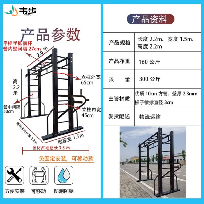 韦步室内家用平梯云梯小区公园健身路径器材可移动落地式免固定平天梯(平梯2)