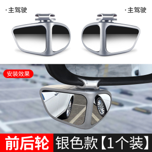 [补贴10%]后视镜小圆镜汽车盲区广角倒车辅助镜360度反光镜小镜子车用