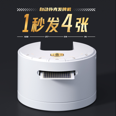 金姚记掼蛋斗地主扑克高速 发牌机全自动洗发牌一体机礼盒包装