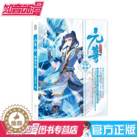 [醉染正版]正版 元尊8源池争雄 天蚕土豆斗破苍穹武动乾坤大主宰 知音动漫客 青春文学励志热血武侠古言玄幻科幻小说故