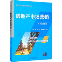 正版新书]房地产市场营销(第3版)李英、周宇、杨世寨97873026060