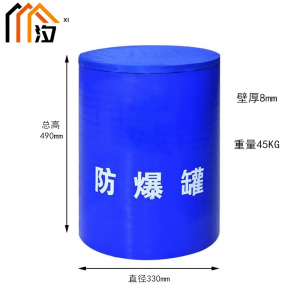 汐 防爆罐 0.2KG个