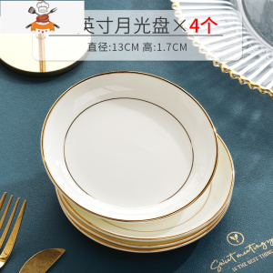 敬平金边牛排盘子家用西餐盘骨瓷圆形大平盘套装欧式餐具早餐盘碟子红