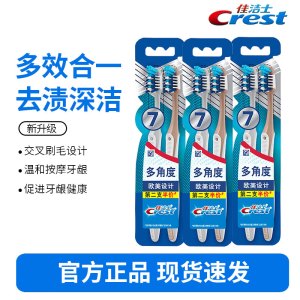 佳洁士全优7效手动牙刷交叉刷毛牙刷成人深入清洁齿缝牙龈按摩-6支装
