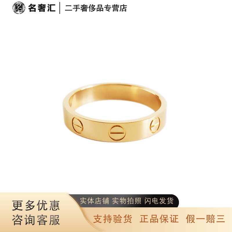 cartier 18k黄金 窄版无钻 love戒指56号 卡地亚love戒指