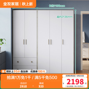 全友家居衣柜北欧风感应卧室衣橱大小户型 多功能组合衣柜