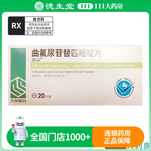 苏远 曲氟尿苷替匹嘧啶片20mg:9.420mg*20片/盒