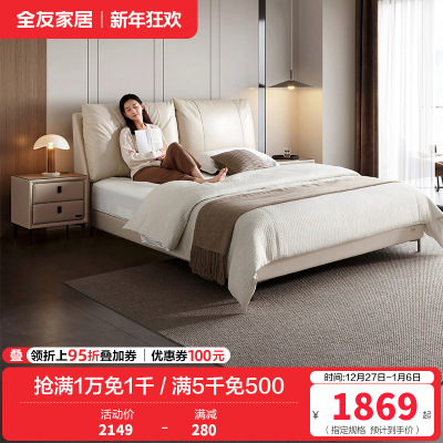 全友家居现代极简进口头层牛皮松软大靠包卧室家具皮床1.8m皮艺床软床