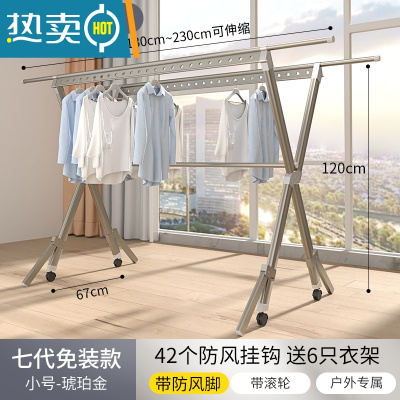 敬平折叠晾衣架落地家用室内卧室伸缩晾衣杆室外阳台凉晒衣服被子器 旗舰款7代♥琥珀金[1.3-2.3M]♥带加固杆♥防风脚