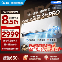 美的空调 风尊三代PRO 大1.5匹 一级能效全面舒适风 四季空调 双排纯铜管 卧室空调挂机KFR-35GW/MXC3P