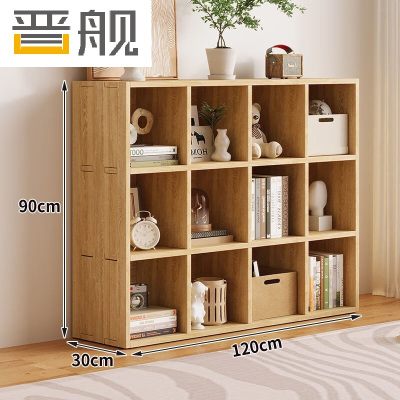 晋舰木制储物收纳柜家用书柜置物架靠墙组合格子矮柜三层120*30*90cm