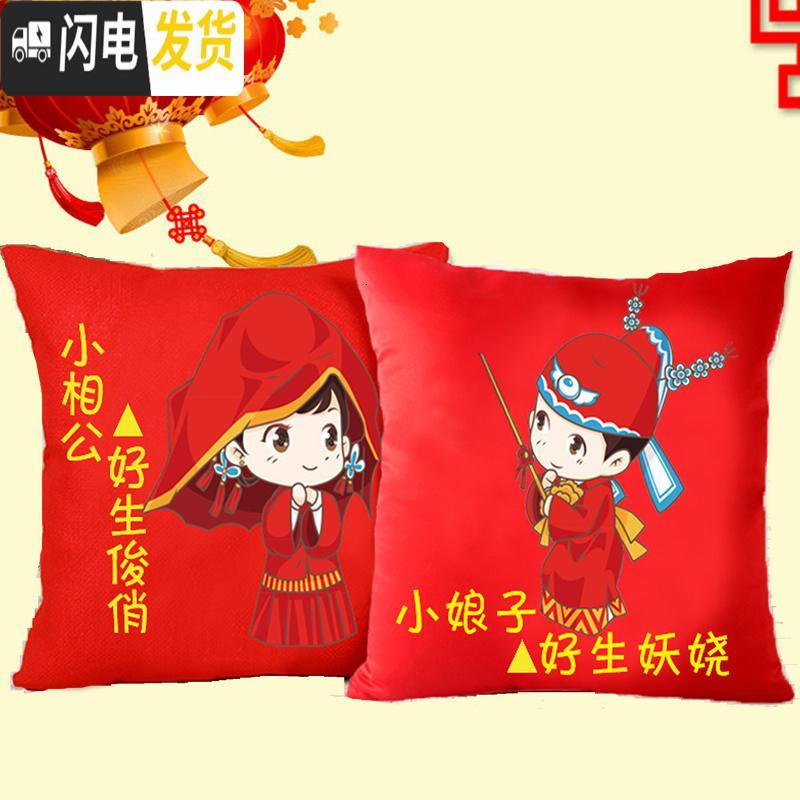 三维工匠情侣十字绣结婚款2019新款抱枕喜庆卧室可爱新婚靠垫简 生态棉线相公娘子[一对]印花40*40CM[送2个枕芯]