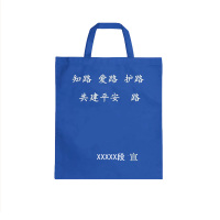 详火鸟 爱路护路路外宣传袋 无纺布手提袋 条
