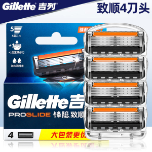吉列锋隐致顺刀片4片装锋速5刀片剃须刀手动刮胡刀刀头5层刀片无刀架