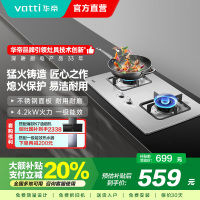 华帝(vatti) 燃气灶 单灶具 灶台双眼灶 燃气灶嵌入式灶 台嵌两用 4.5kW不锈钢液化气灶 i10063A液化气