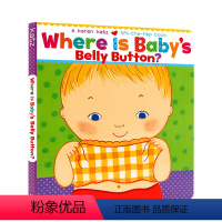 宝宝的肚脐眼儿 [正版]115元6件where is babys belly button 宝宝的肚脐眼在哪里 kare