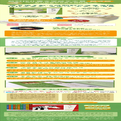 [M]犇向绿心 朗读版 汤素兰 著 -9787501618002