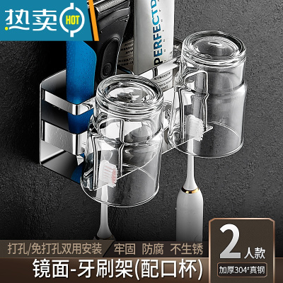 敬平浴室电动牙刷牙杯置物架卫生间壁挂式免打孔漱口杯不锈钢收纳挂架 镜面双人款牙刷架带2杯浴室置物架