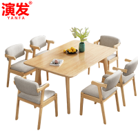 演发 餐桌 140*80*77cm 套