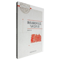 正版新书]陇东南民间文艺与社会生活霍志军 著作9787516178171