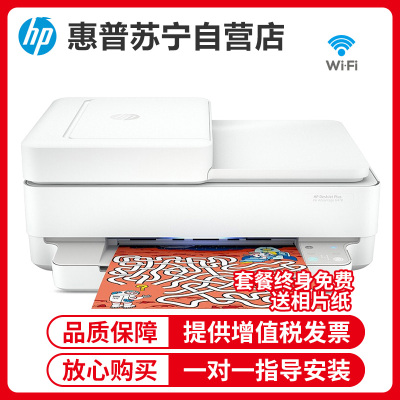 普/HP DJ6478彩色喷墨一体机A4无线打印 扫描 复印家用学生手机无线打印机打印复印机手机无线打印复印扫描一体机无线打印一体机照片打印机 自动双面打印机 惠普6478套餐1