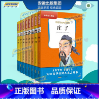 中外名人传记(第一辑) [正版]中外名人传记 初中生全套28册世界历史人物 居里夫人自传/贝多芬/乔布斯/林肯/拿破仑故