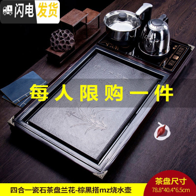 三维工匠茶盘套装全自动一体家用实木简约茶海中式功夫茶具石头茶台烧水壶 赠桶+管]四合一瓷石茶盘兰花-棕黑搭mz烧水壶