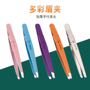 镊子眉夹拔胡子神器男士胡须夹拔毛钳子假睫毛双眼皮贴工具X7163