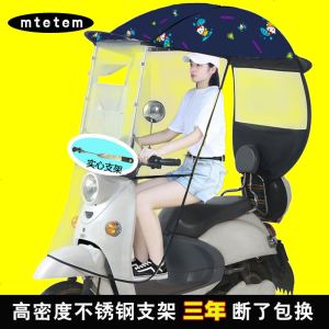 [补贴10%]爱玛雅迪绿源电动车车棚雨棚加厚新款挡风全遮电瓶摩托防雨罩防晒遮雨蓬遮阳伞