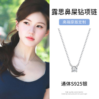 925纯银赵露思同款鼻屎钻项链女闪钻吊坠轻奢小众高级锁骨链配饰送女朋友老婆情人节七夕生日礼物