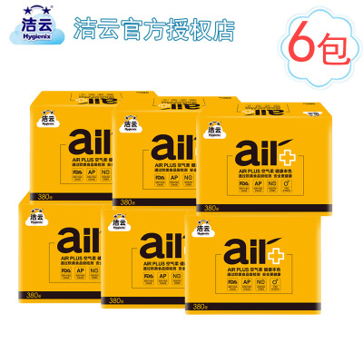 洁云本色卫生厕纸空气柔AIRPlus立体压花手纸竹浆平板2层380张*6包