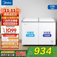 美的(Midea)冰柜220升家用商用囤货双温 双箱双温冷柜BCD-220VM(E)蝶形门冷藏冷冻卧式冰箱