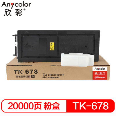 欣彩(Anycolor)TK-678粉盒 AF-TK678粉筒 适用京瓷KM 2540 2560 3040 3060