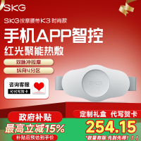 七夕节生日礼物SKG腰部按摩器K3时尚款热敷暖腹腰椎仪背部按摩护腰带