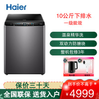 海尔(Haier)波轮洗衣机双动力全自动10公斤家用大容量防缠绕温泉精华直驱变频大神童洗衣机MS100-BRM286U1