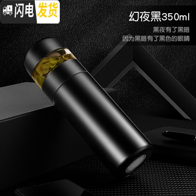 三维工匠茶水分离保温杯泡茶水杯子女士便携学生简约可爱少女网红茶杯 幻夜黑+黑色手提袋