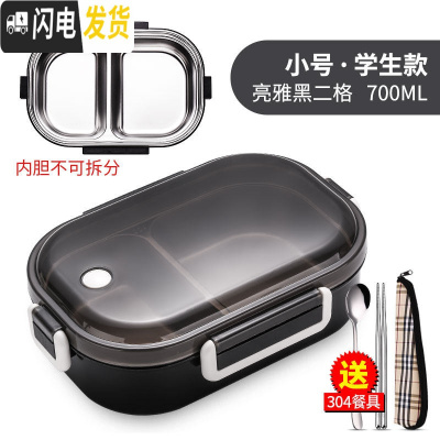 三维工匠饭盒小学生304不锈钢保温便当盒食堂分格餐盘分隔型便携餐盒套装 2018款儿童二格黑色送304勺筷