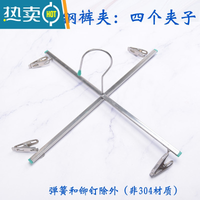 敬平304不锈钢4夹裤架十字裤夹折叠衣架晒牛仔晾晒架四头衣夹子 [304不锈钢]四个夹子裤架 2个