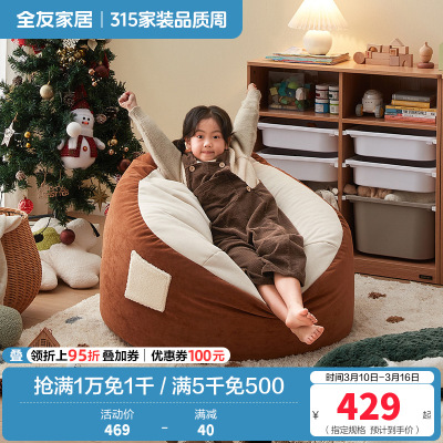 全友家居现代简约儿童布艺沙发客厅阳台新款单人懒人沙发