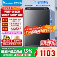 [官方正品]小天鹅波轮洗衣机全自动 深层除螨洗 一键智洗 12公斤大容量全家衣物一桶洗 一级能效 TB12-1809T