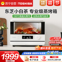 东芝(TOSHIBA)蒸烤箱一体机东芝小白茶E200家用蒸烤炸一体烤箱空气炸ER-E200A纯白 20L