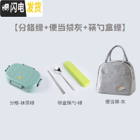三维工匠减脂餐饭盒分隔型上班族微波炉加热专用健身便当餐盒沙拉分格日式 分格绿+便当袋灰+筷勺盒绿