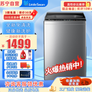 小天鹅 (LittleSwan) TB100PURE610公斤 全自动 家用大容量 水电双宽租房神器 全新免清波轮洗衣机